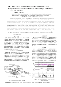橡 \\Scorpion\common\機論原稿（大