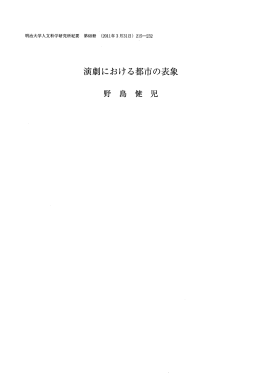 Page 1 Page 2 Die V。rsteーーungen 廿ber die ,,Stadt&ldquo; im Theater N