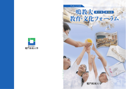 ICT教育の今とこれから－東みよし町の実践より