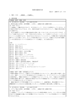 業務実績報告書 - 福井県立大学