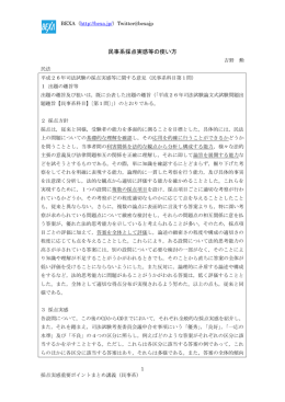 民事系採点実感等の使い方 - 司法試験・予備試験 対策するならBEXA