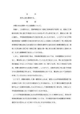 全文 - 裁判所