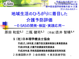PDF:5.08MB - 日本理学療法士学会