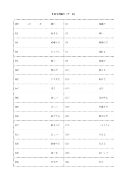 ③タスク用紙