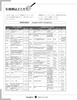 引用例はどこだ！