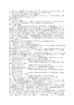 全文 - 裁判所