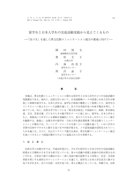 論文PDFファイル  はここをクリックしてください