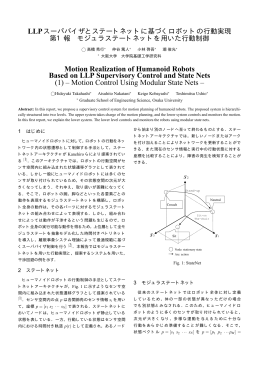 (1) &ndash; Motion Control Using Modular State