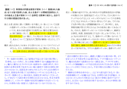 GXロケットに関する評価について