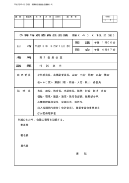 6月21日