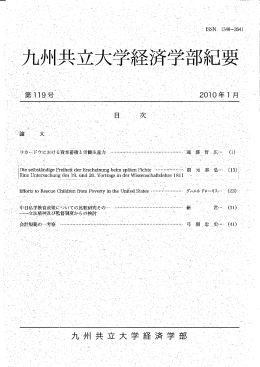 第119号 - 九州共立大学