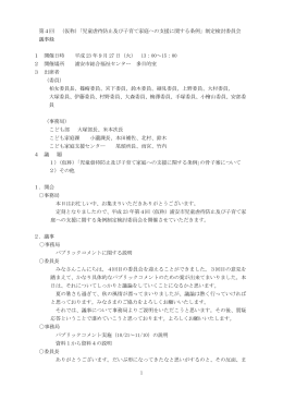 平成23年9月27日