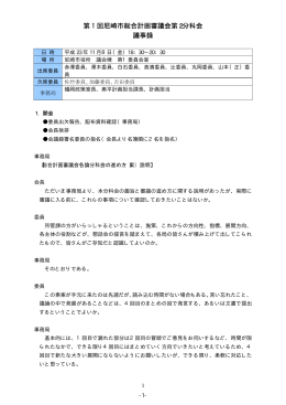 （全4回）（PDF 213.0 KB）