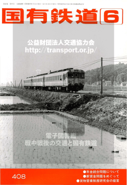 EL・-z - 交通協力会
