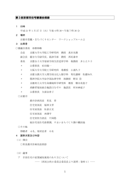 ファイル名:03honnkaitekiroku サイズ:323.99 キロバイト