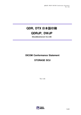 QDR, DTX 日本語印刷 QDRJP, DWJP