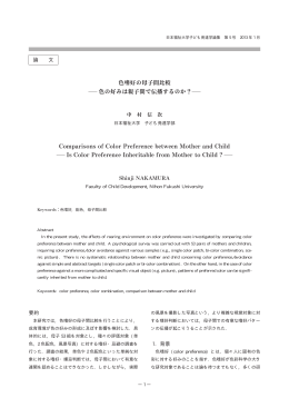 要約 1. 背景 論 文 - 日本福祉大学機関リポジトリ