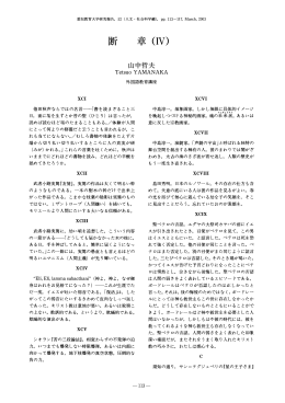 Tetsu。 YAMANAKA 外国語教育講座