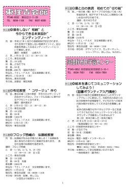 申込要  損をしない&rdquo;相続&rdquo;と 今からできる未来設計&rdquo; エンディング