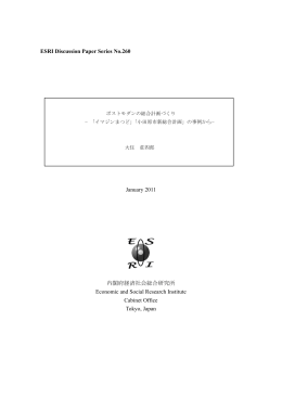 「イマジンまつど」「小田原市新総合計画」
