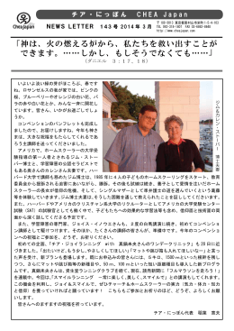 「神は、火の燃える炉から、私たちを救い出すことが でき