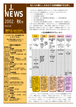 Jl NEWS