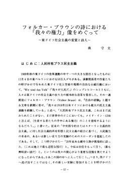 「我々の権力」 像をめぐって