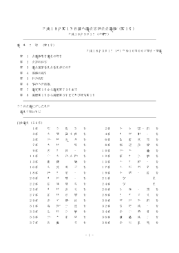 第1号 - 佐渡市
