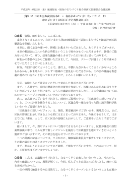第2回区民懇談会議事録（要旨）（PDF：308KB）