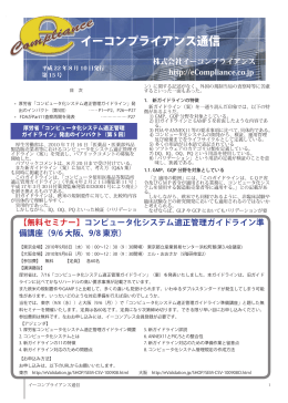 第15号(平成22年8月10日発行)