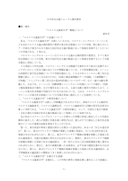 報告要旨日本語訳（pdf）