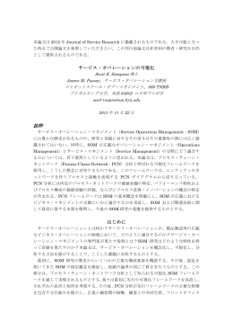抜粋 - Sampson on Services