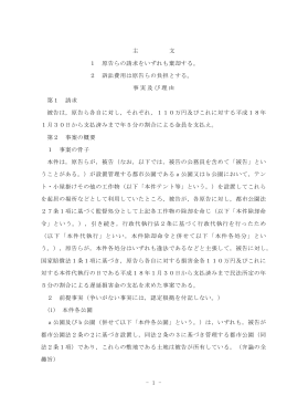 2 訴訟費用は原告らの負担とする。