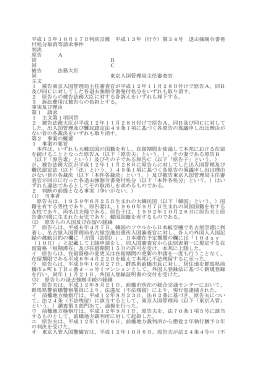 全文 - 裁判所