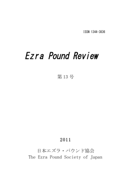 Ezra Pound Review - 国際言語文化研究科
