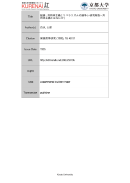 ー エ - Kyoto University Research Information Repository