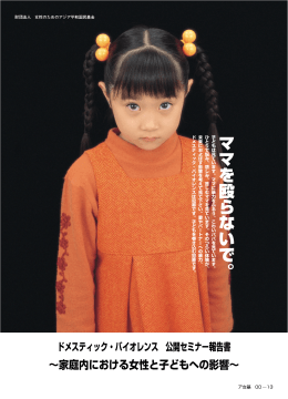 Untitled - 慰安婦問題アジア女性基金デジタル記念館