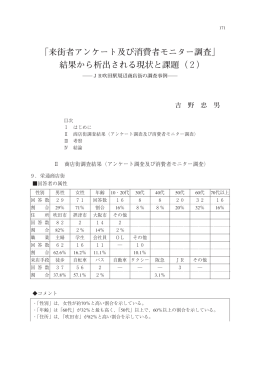 結果から析出される現状と課題 (2)