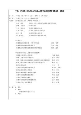 会議録(PDF形式, 505.81KB)