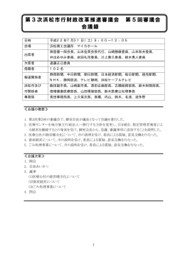 第5回（平成22年7月31日）（PDF：433KB）