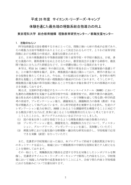 プログラム日程等（PDF:339KB）