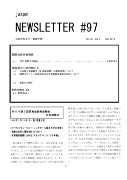 NEWSLETTER #97