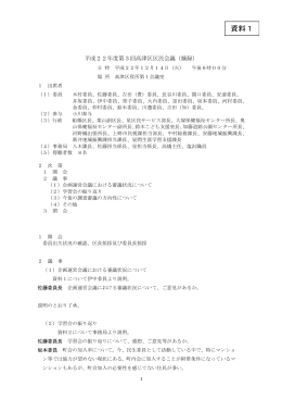 資料1
