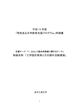 申請書