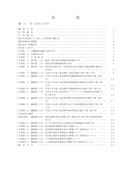 目 次