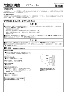 取扱説明書