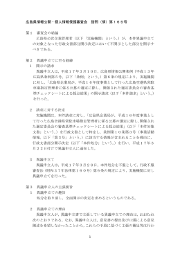 第165号 (PDFファイル)
