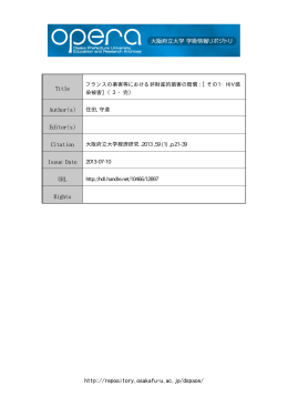 http://repository.osakafu-u.ac.jp/dspace/ Title Author(s) Citation Issue