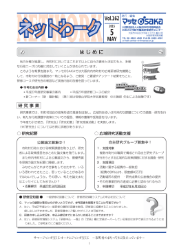 ネットわークvol.162【2015.5】（PDF：2.1MB）