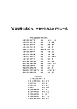 発表資料 - 岩手県立総合教育センター